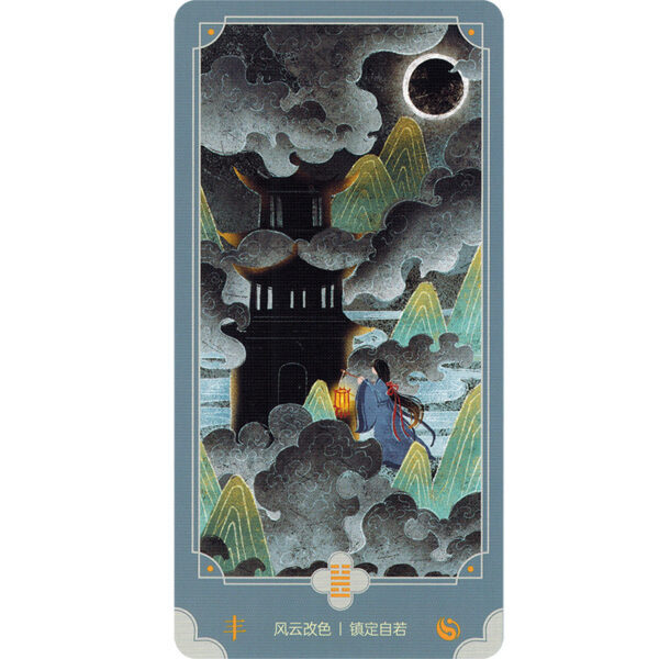 Cosmic-Law-Chinese-Oracle-Deluxe-Edition-6-600×600