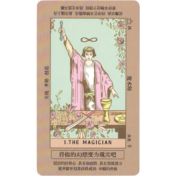 Original-Tarot-Deck-Pink-Edition-3-600×600